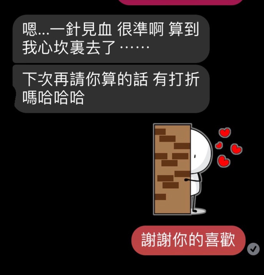 塔羅占卜回饋