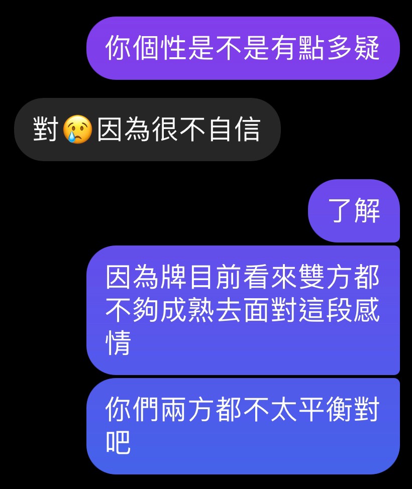 塔羅占卜回饋