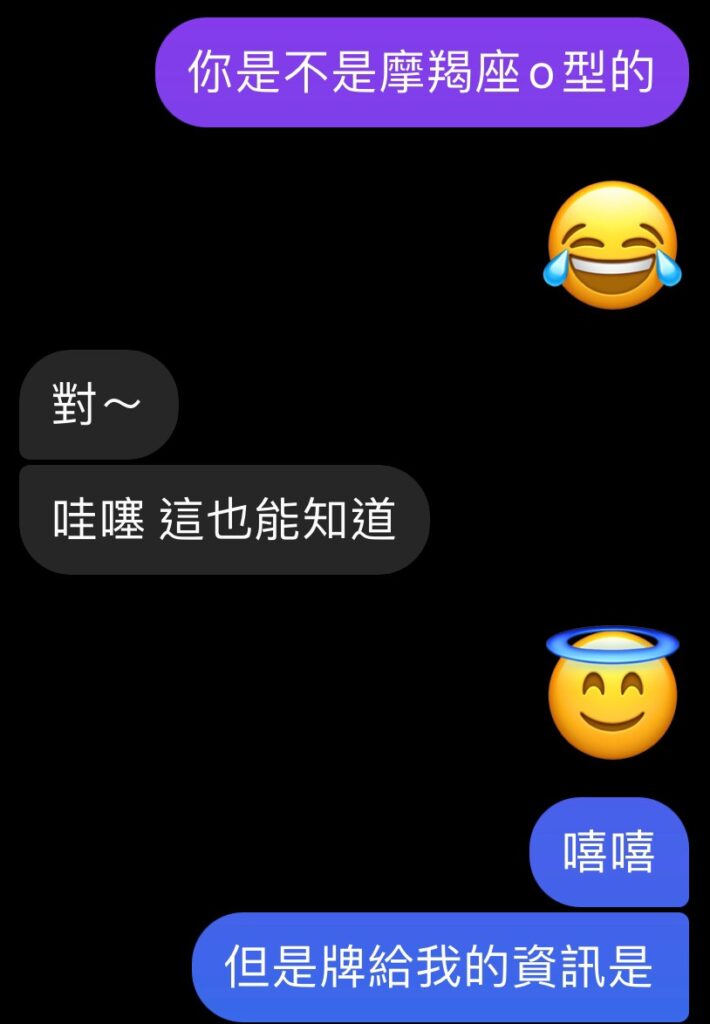 塔羅占卜回饋