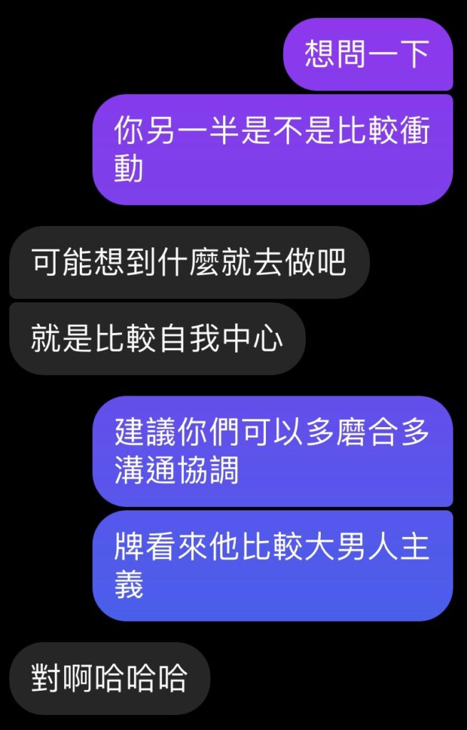 塔羅占卜回饋