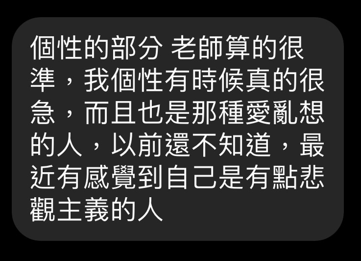 紫微斗數算命回饋